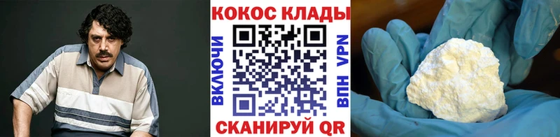 Cocaine 99%  Хвалынск 