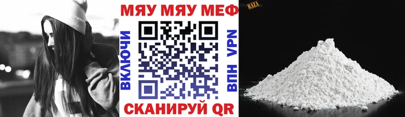 наркота Хвалынск Меф mephedrone