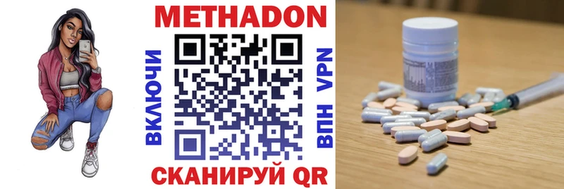 МЕТАДОН мёд  Хвалынск 