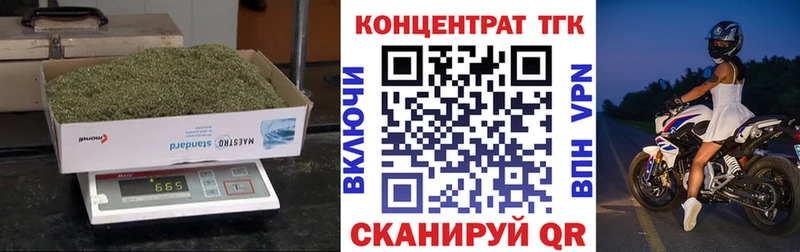 ТГК вейп  купить наркотик  Хвалынск 